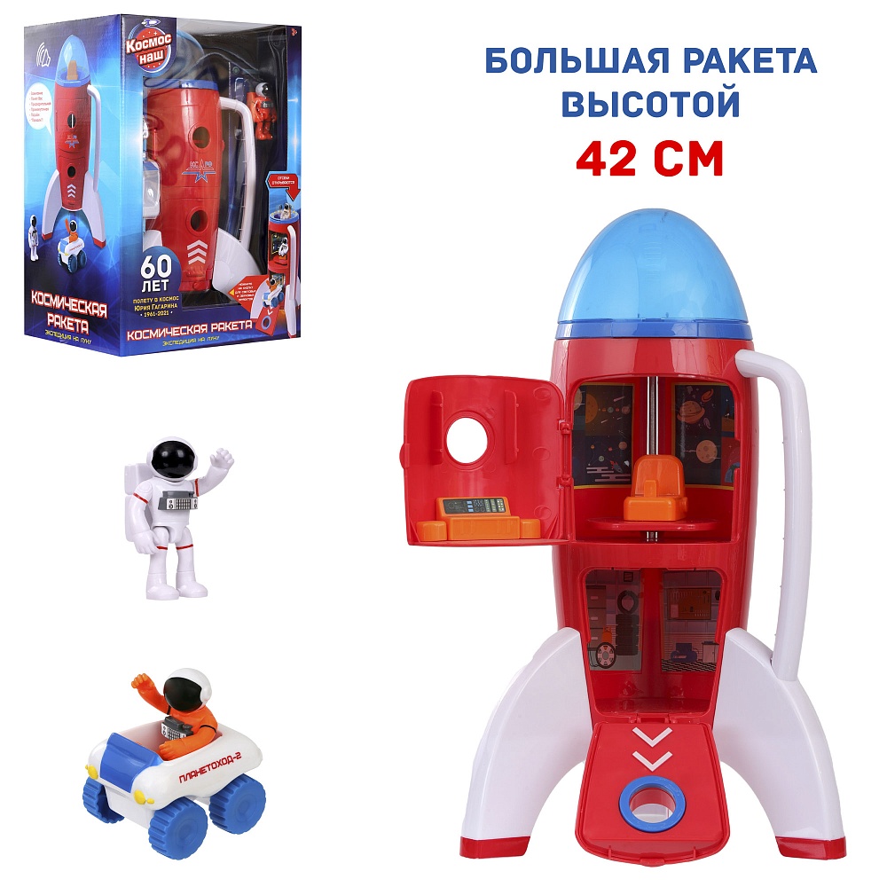 Игрушка «Космическая ракета»